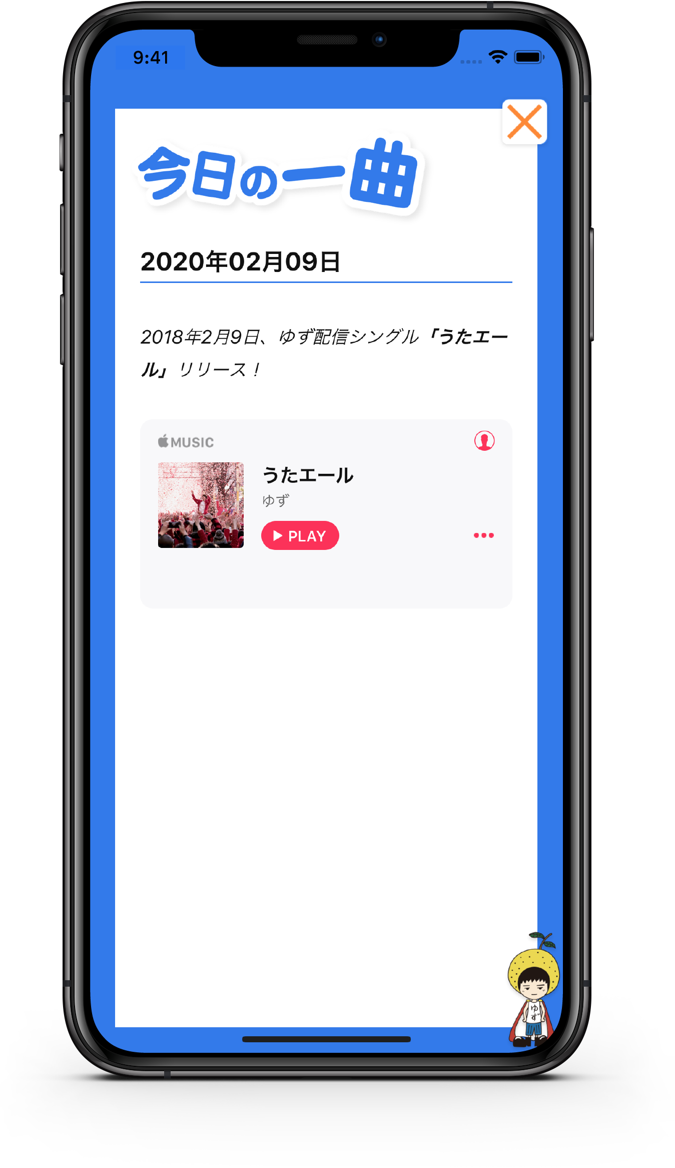 今日の一曲