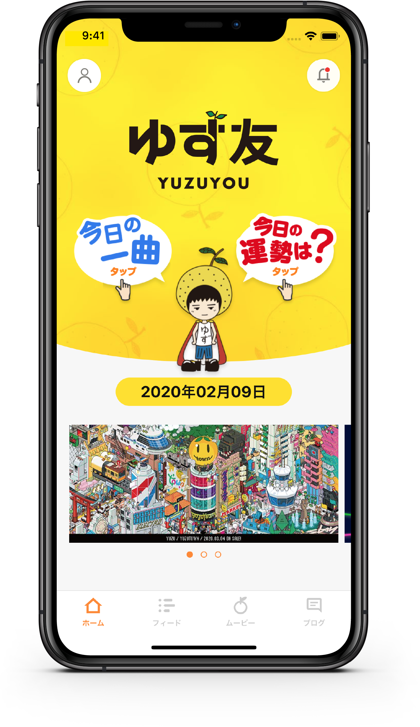 ゆず友